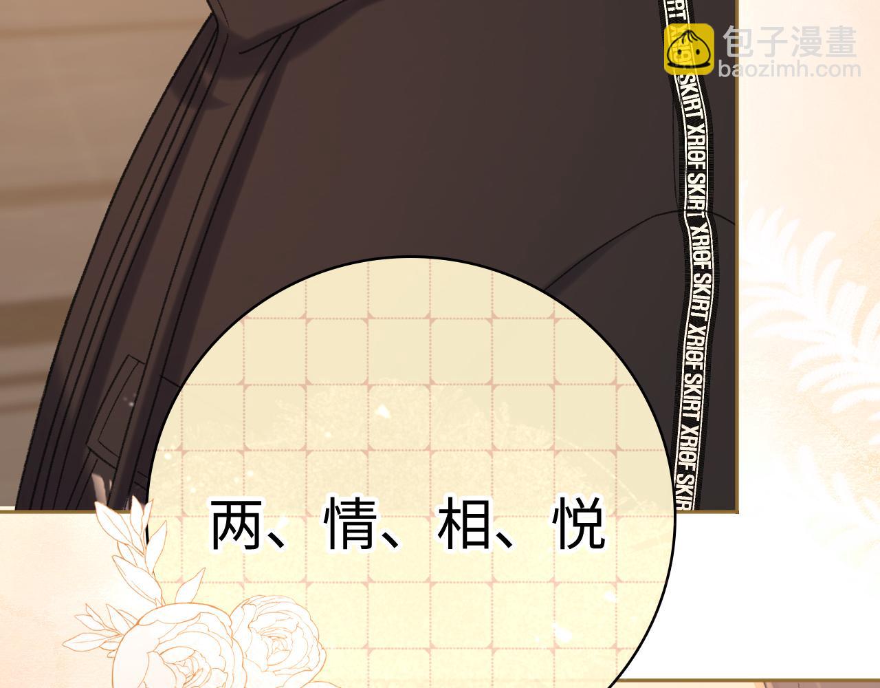 93话 他对象是我(1/3)-第113话