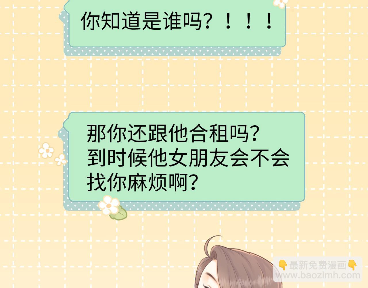 93话 他对象是我(1/3)-第113话