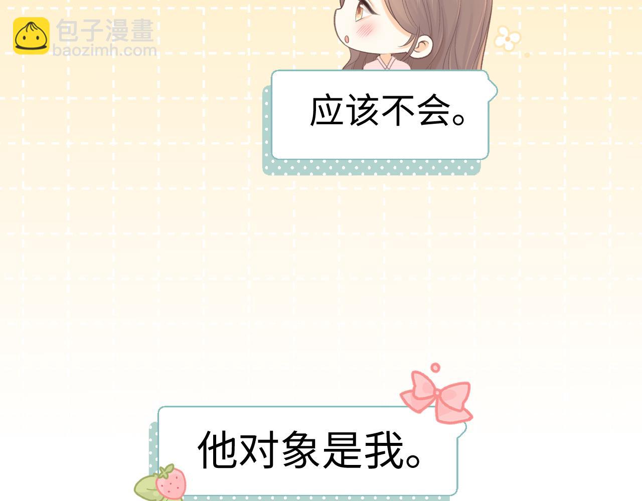 93话 他对象是我(1/3)-第113话