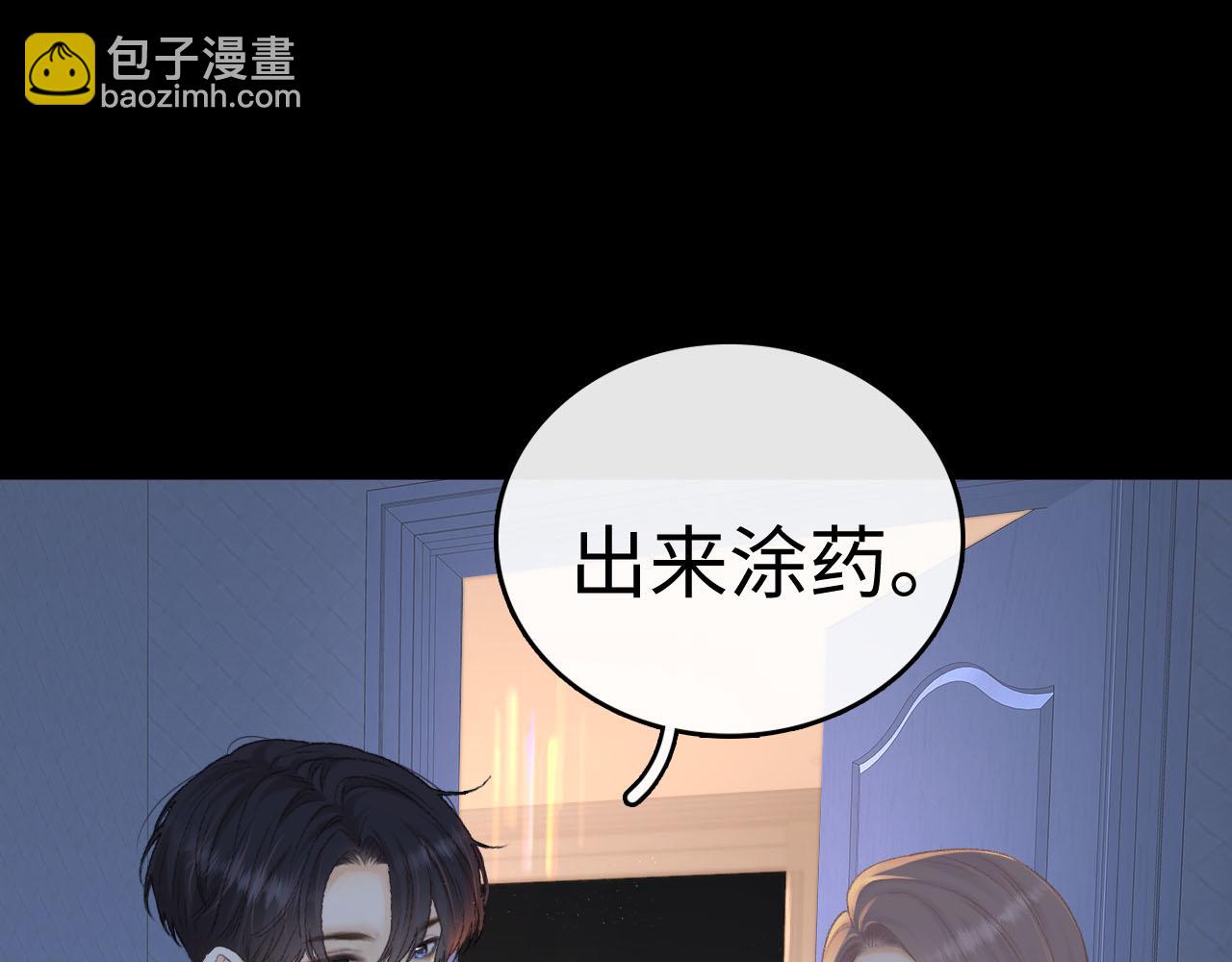 95话 涂药(1/3)-第115话