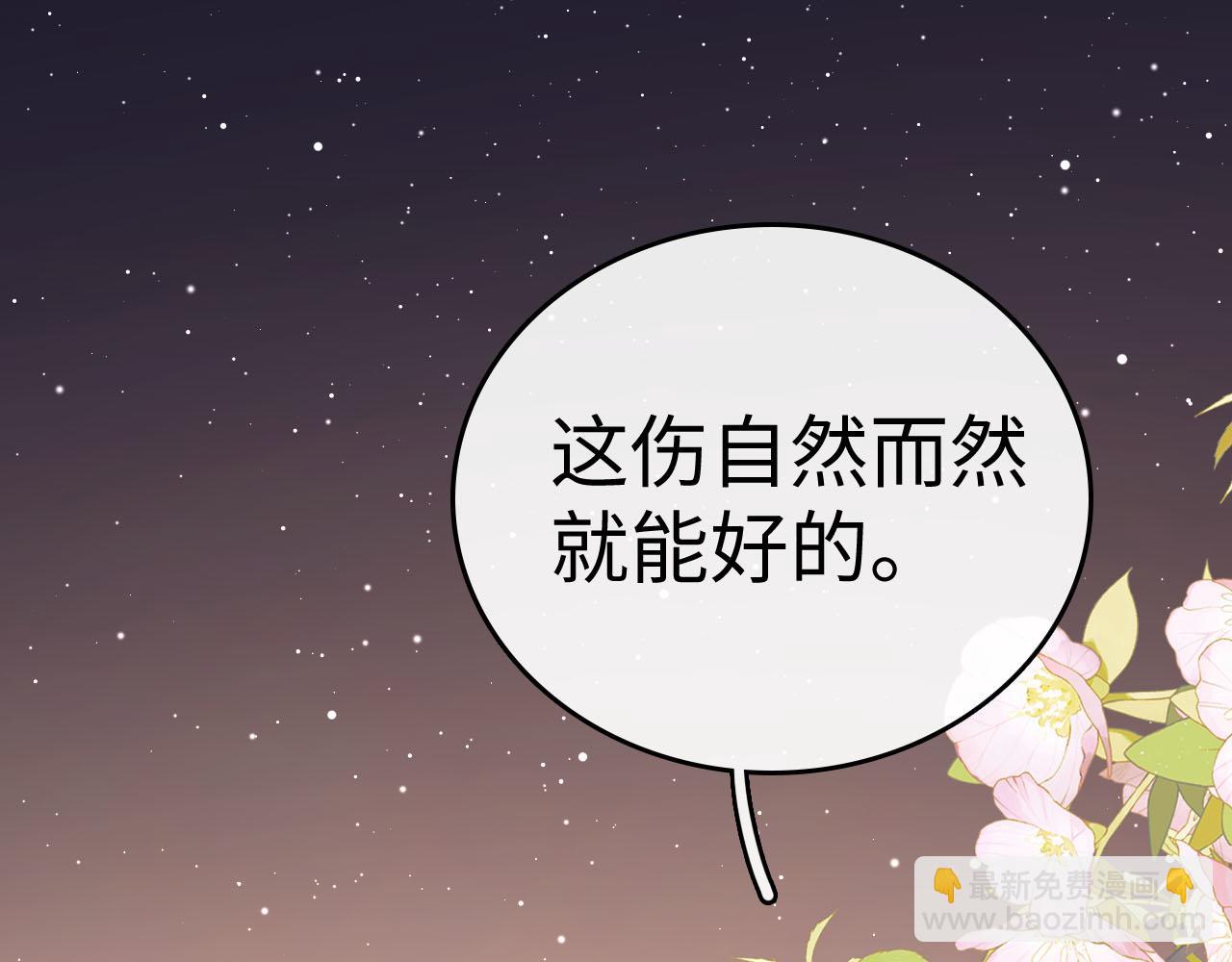 95话 涂药(1/3)-第115话