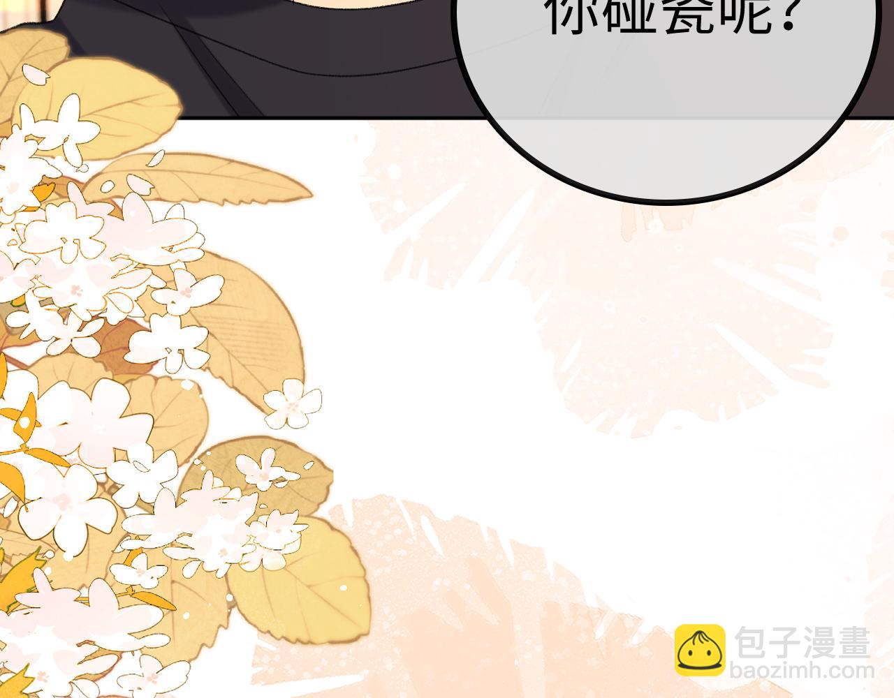 95话 涂药(1/3)-第115话