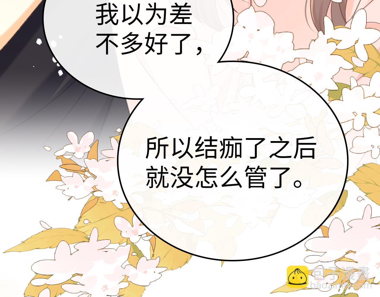 95话 涂药(1/3)-第115话
