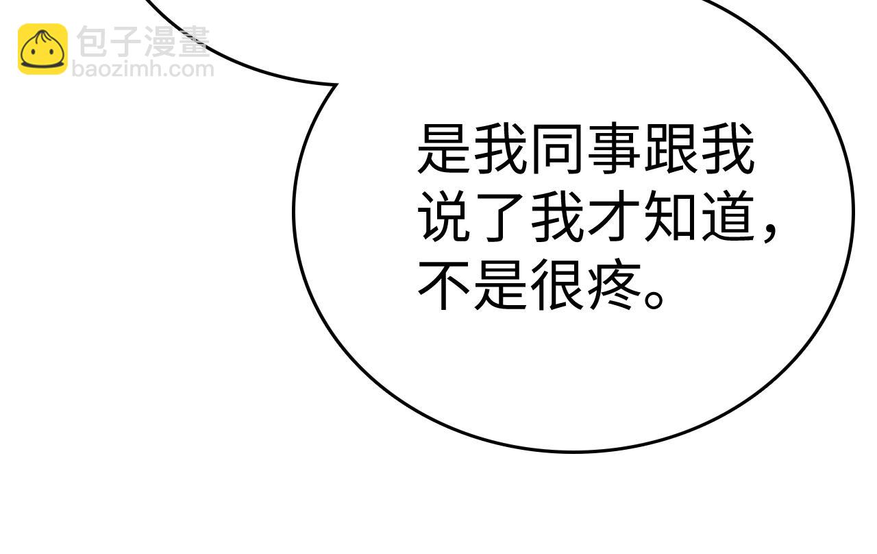 95话 涂药(1/3)-第115话