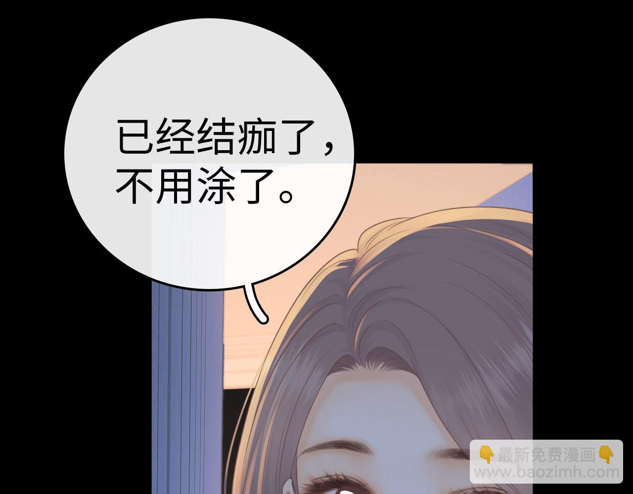 95话 涂药(1/3)-第115话