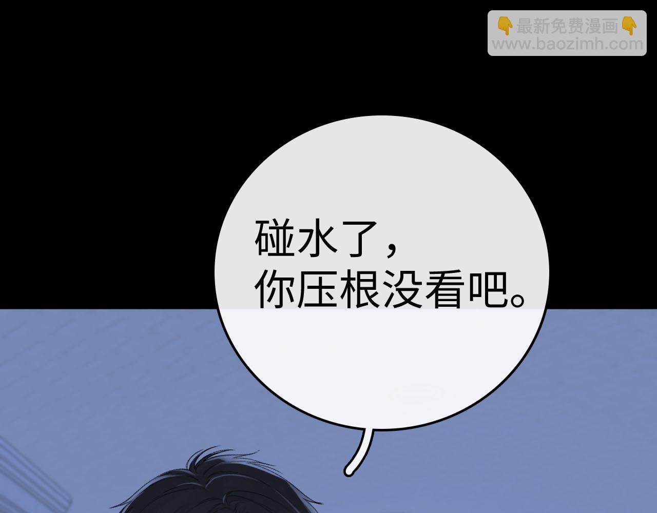 95话 涂药(1/3)-第115话