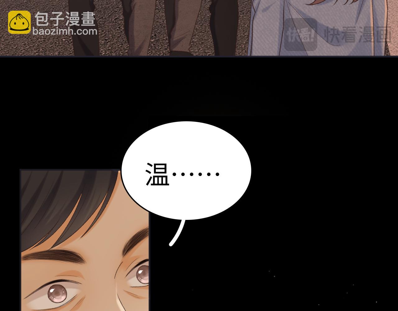 100 我想亲你(1/3)-第121话
