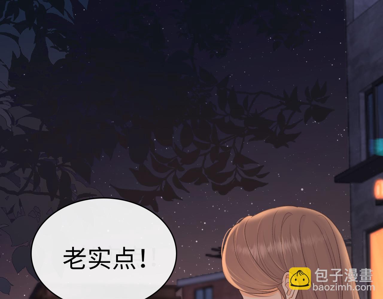 100 我想亲你(1/3)-第121话