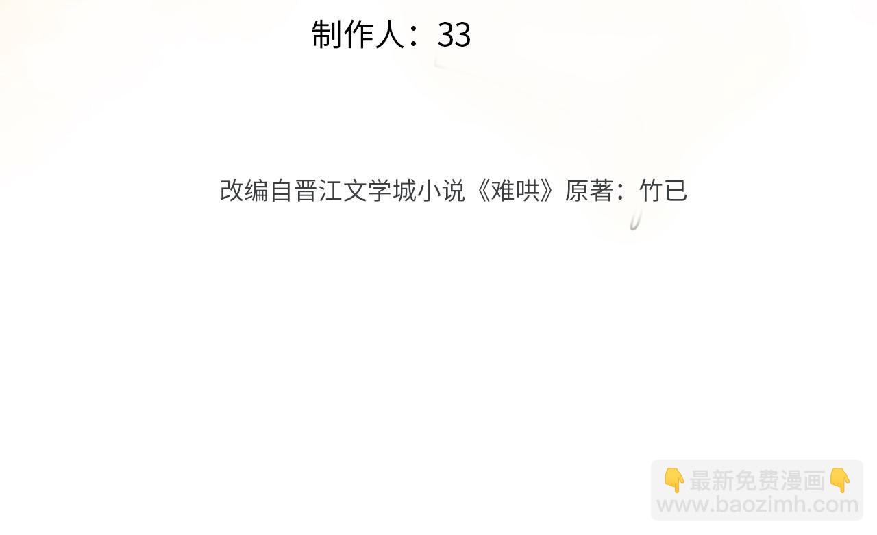 100 我想亲你(1/3)-第121话