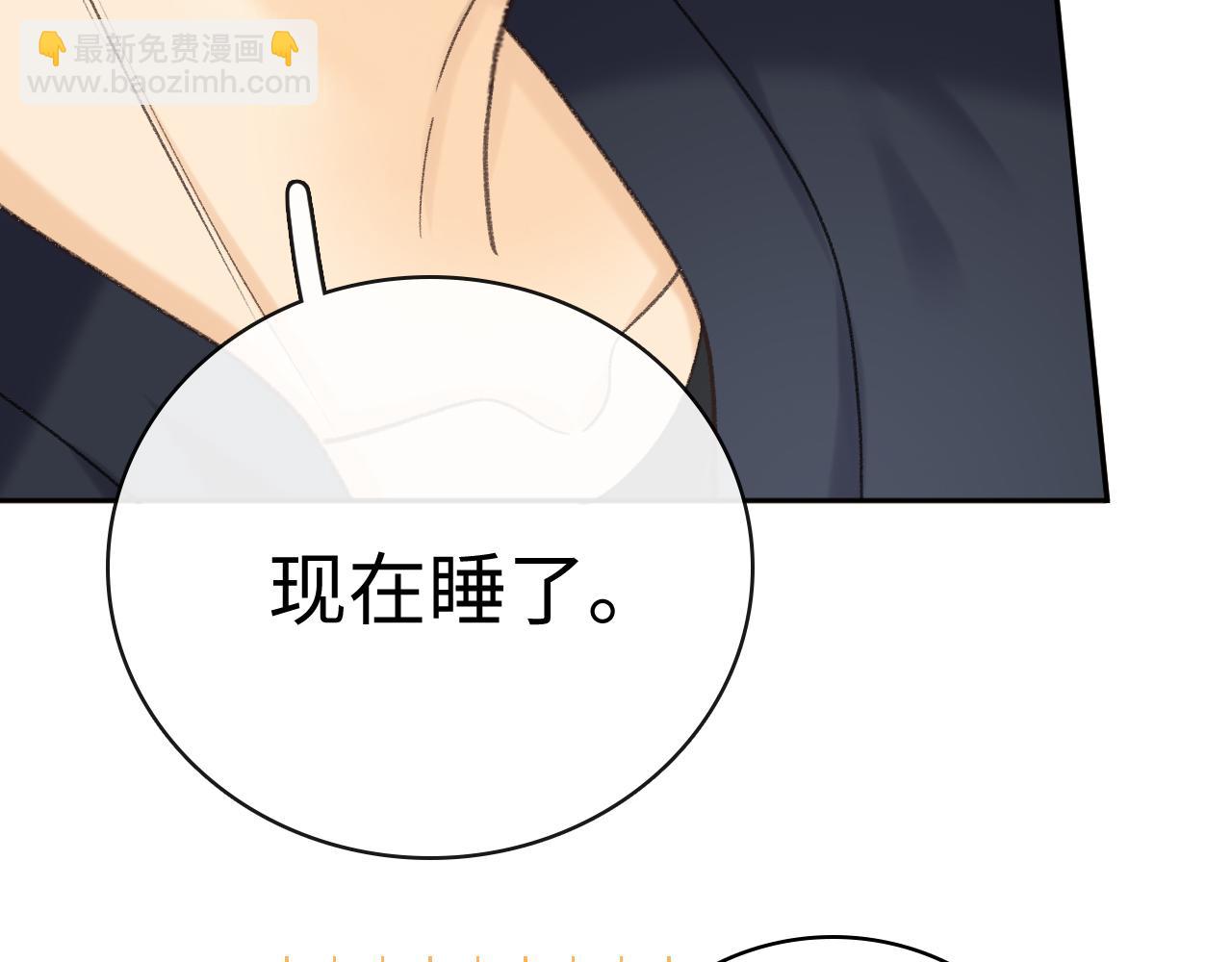 100 我想亲你(1/3)-第121话