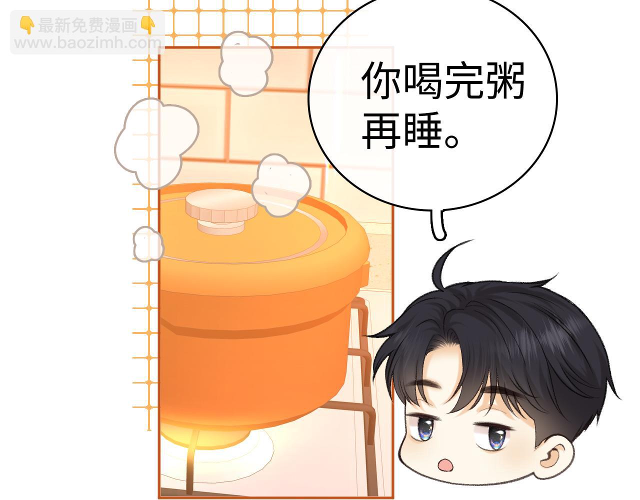 100 我想亲你(1/3)-第121话