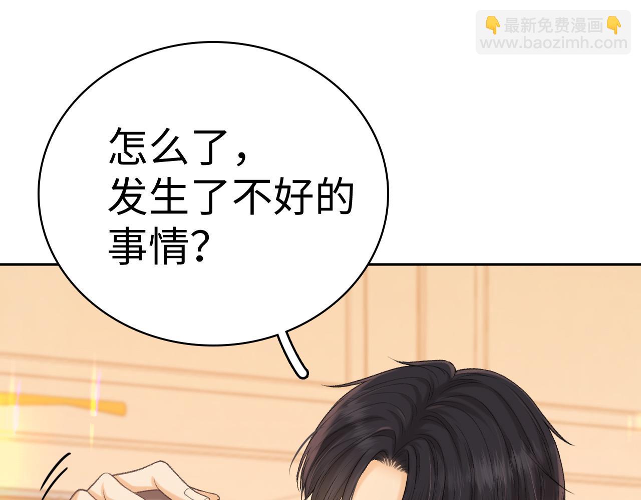 100 我想亲你(1/3)-第121话