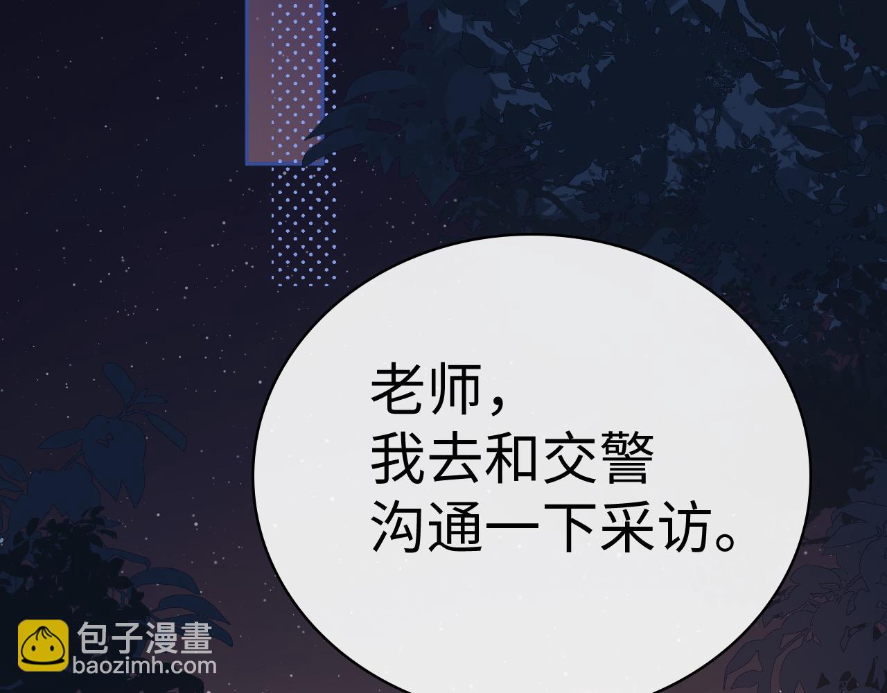 100 我想亲你(1/3)-第121话