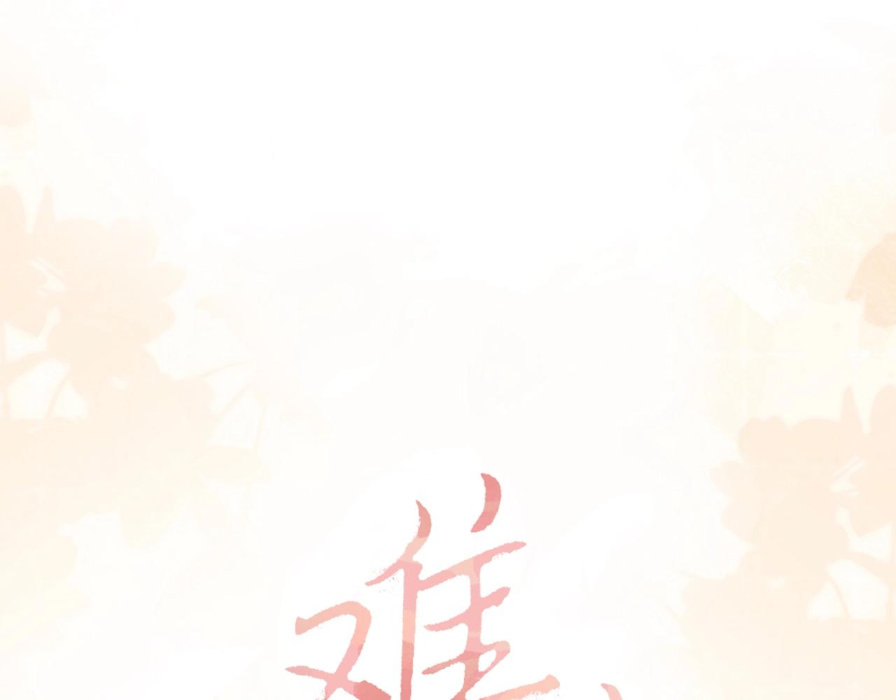 102 情侣款(1/3)-第123话