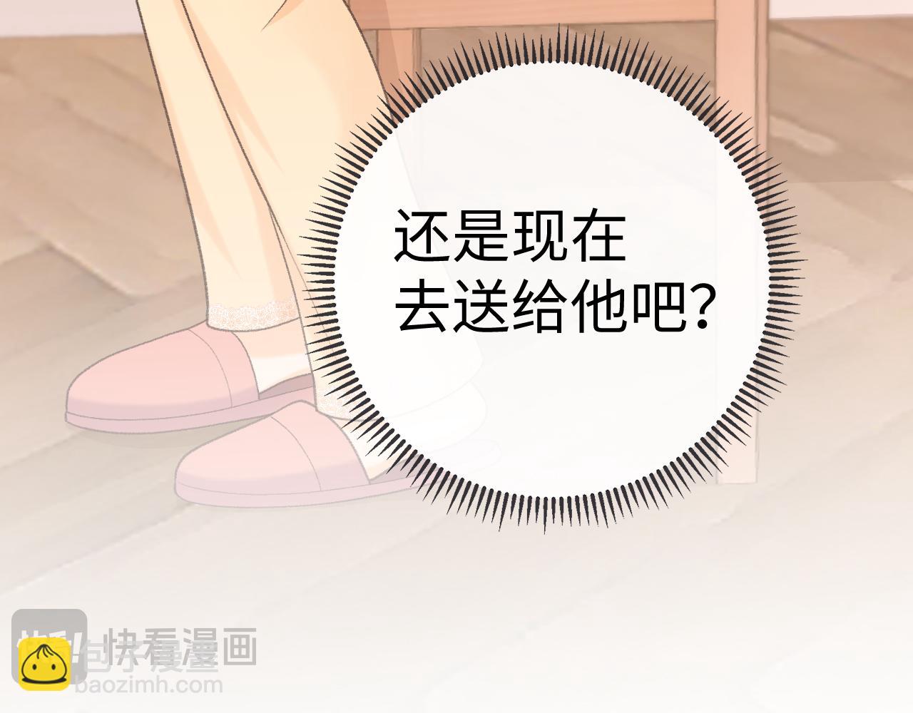 102 情侣款(1/3)-第123话