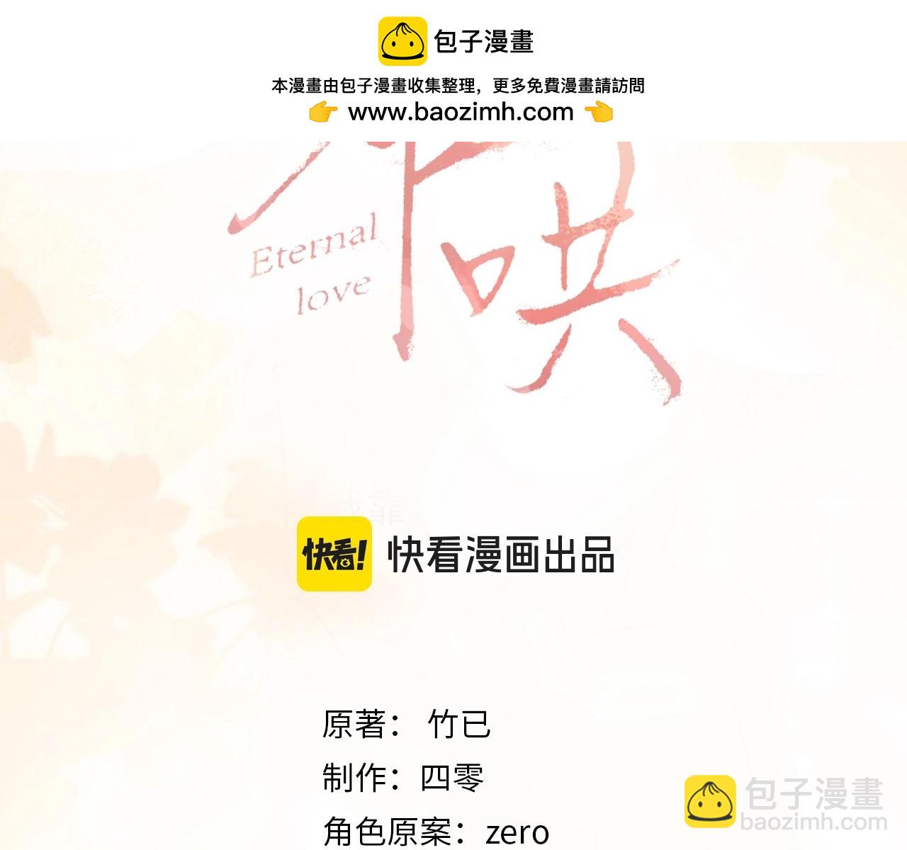 102 情侣款(1/3)-第123话