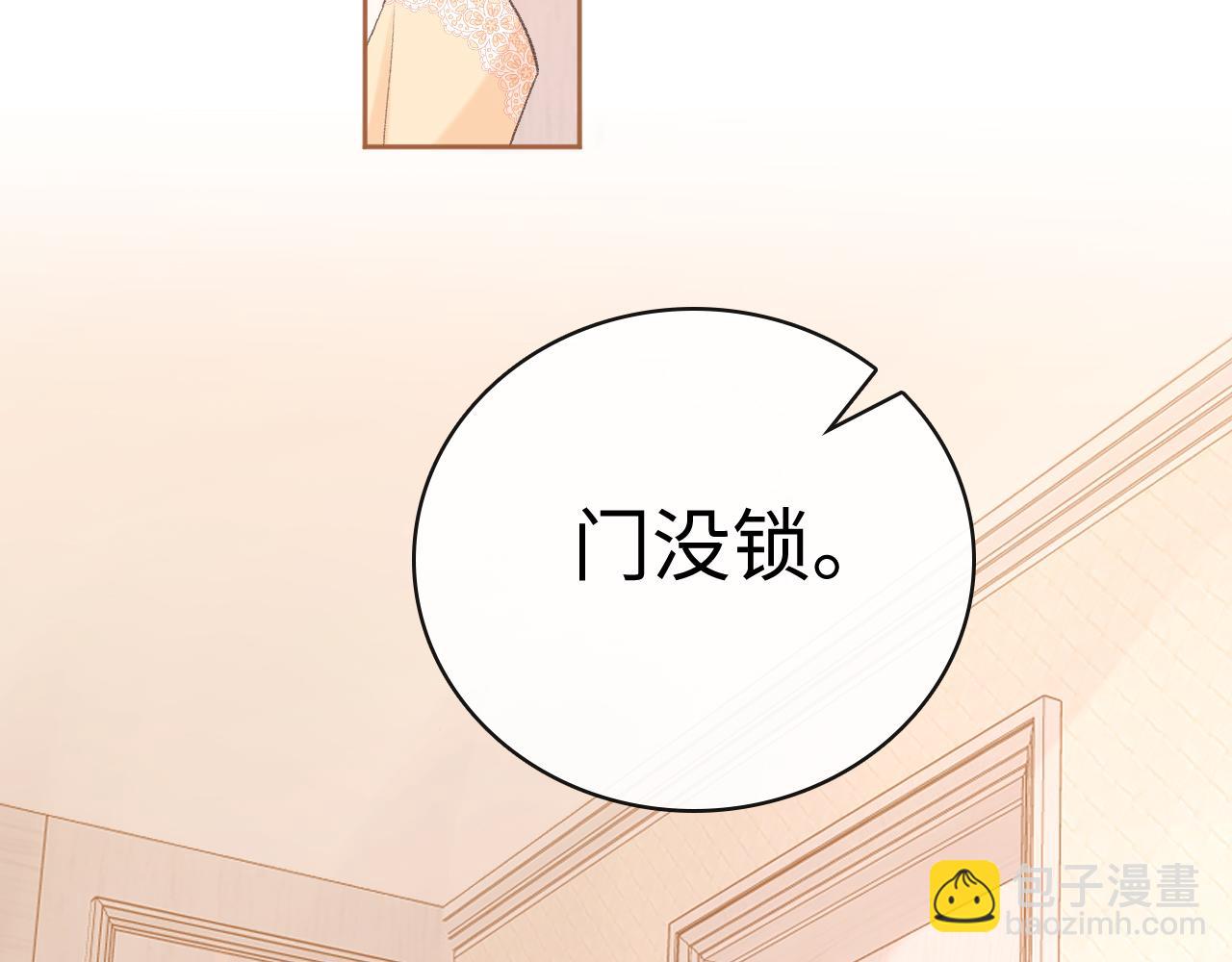 102 情侣款(1/3)-第123话