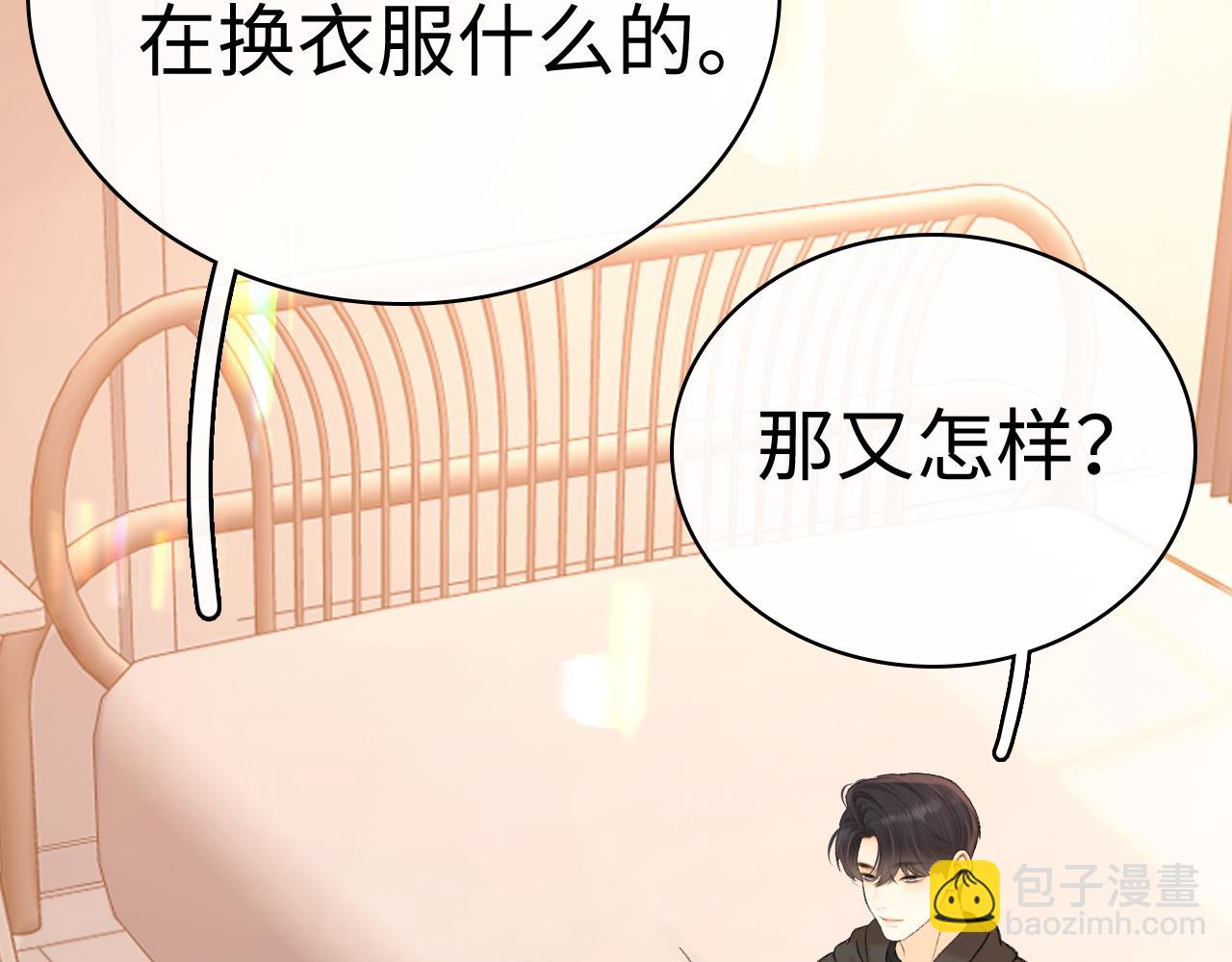 102 情侣款(1/3)-第123话
