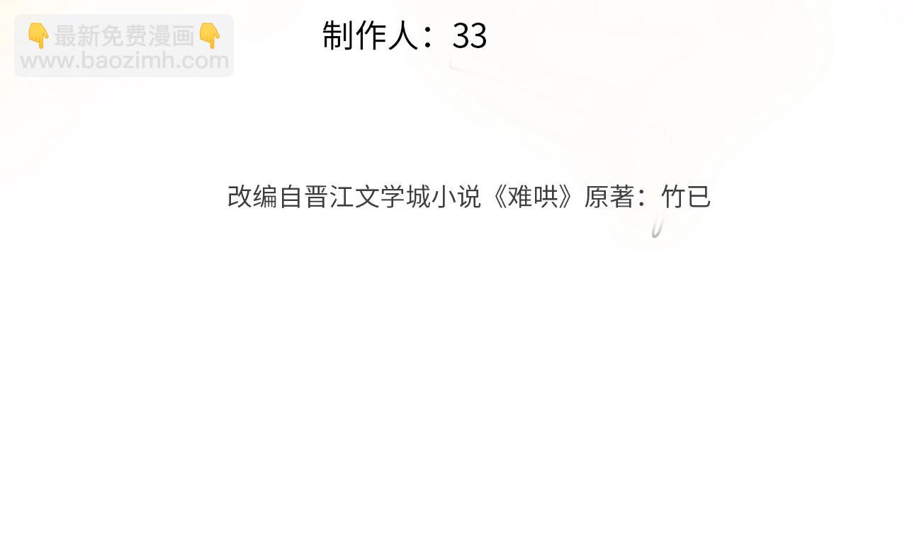 102 情侣款(1/3)-第123话