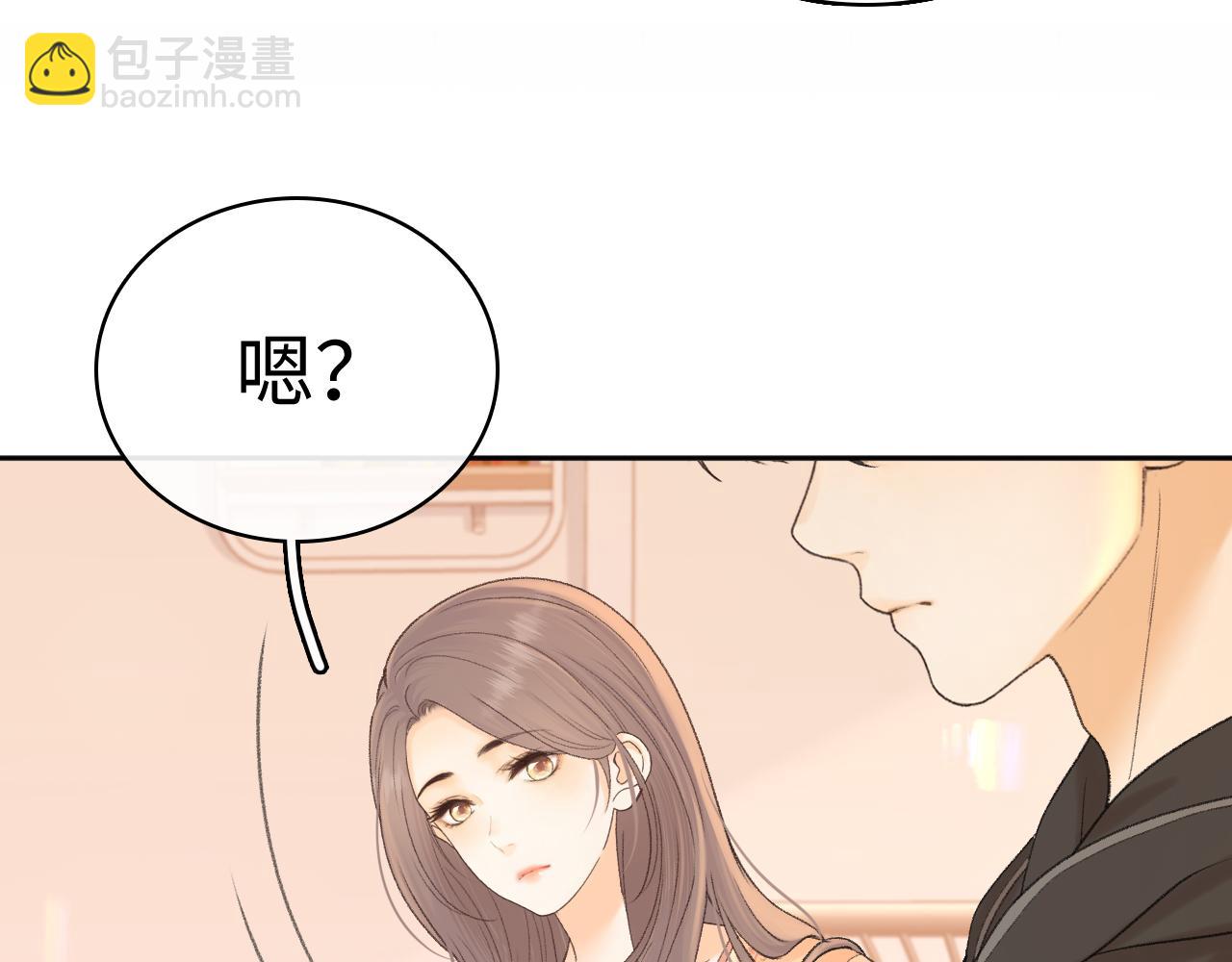 102 情侣款(1/3)-第123话