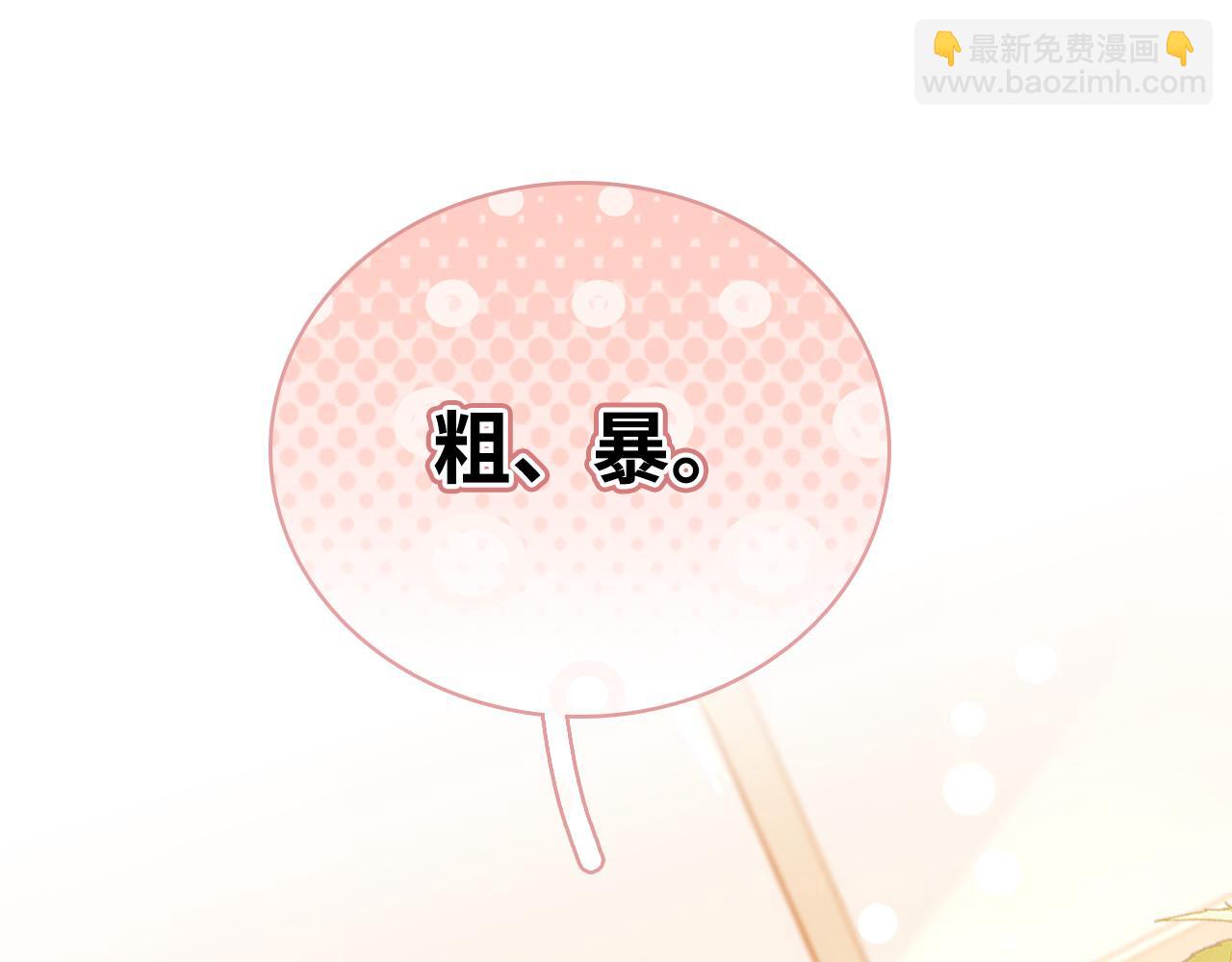 102 情侣款(1/3)-第123话