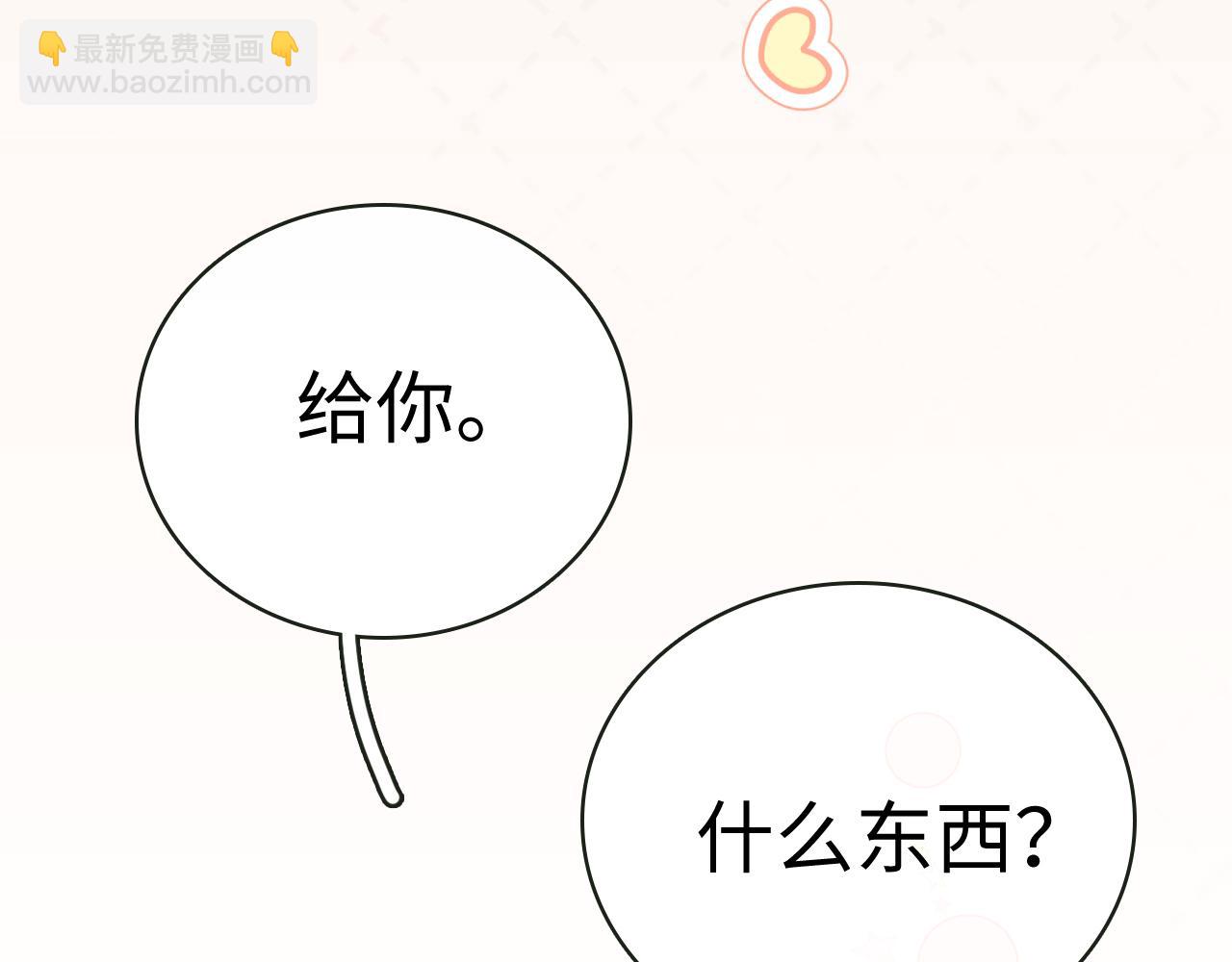 102 情侣款(1/3)-第123话