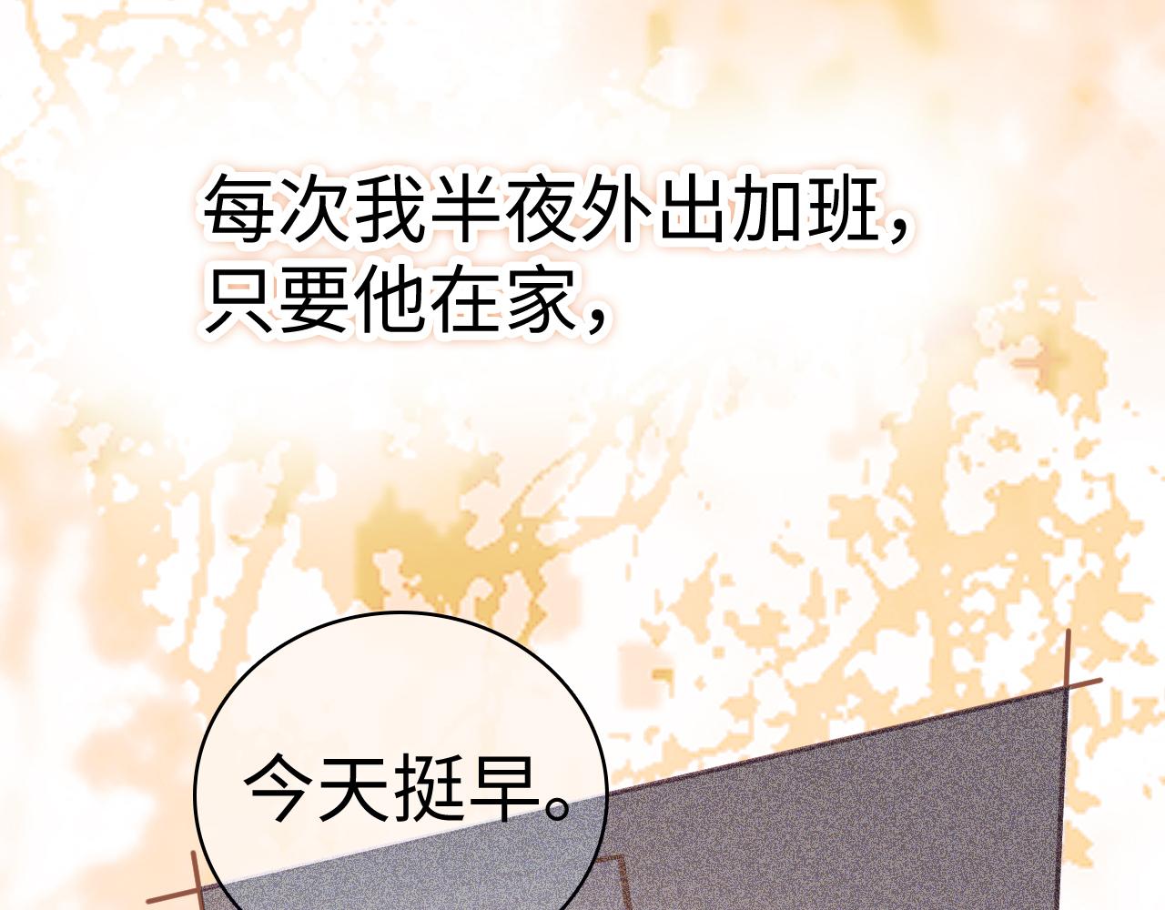 104 我后悔了（加更）(1/3)-第125话