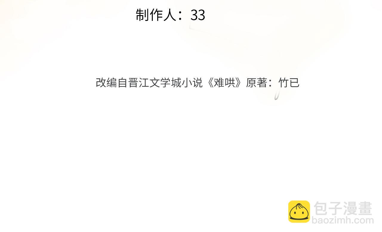 106话 赎身（加更）(1/3)-第127话