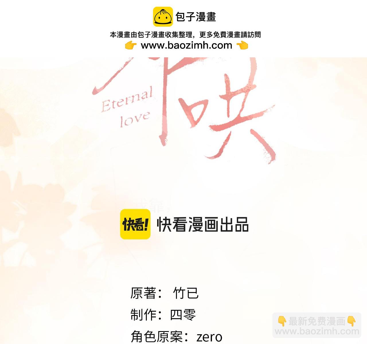 108 桑家之犬(1/3)-第129话