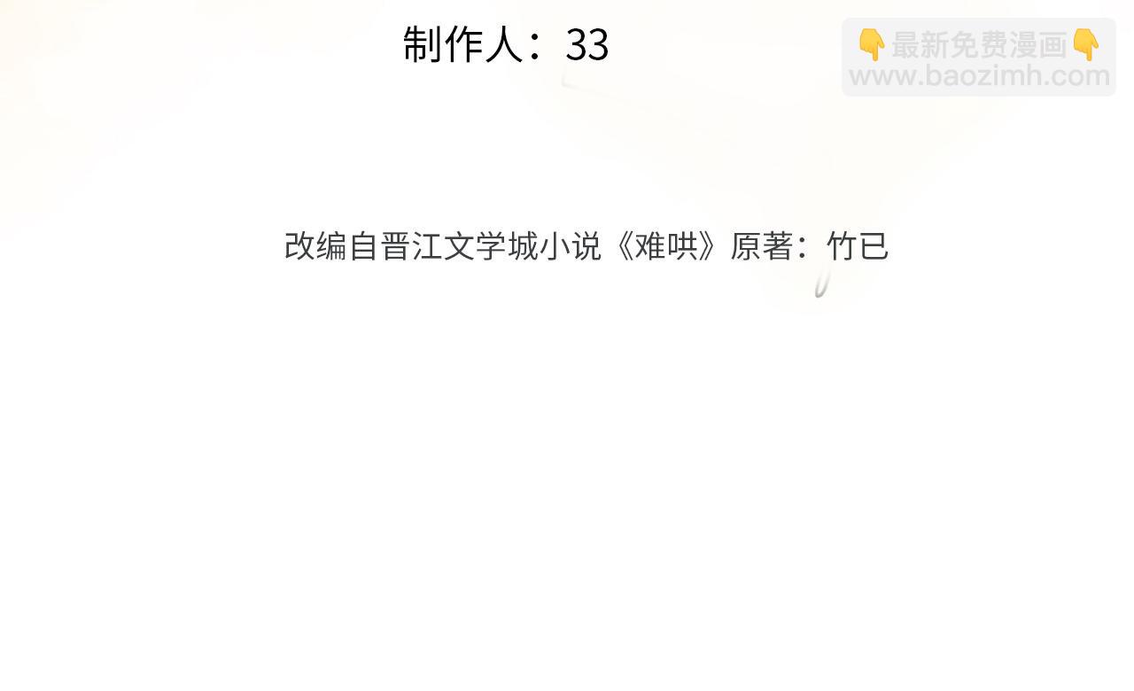 108 桑家之犬(1/3)-第129话