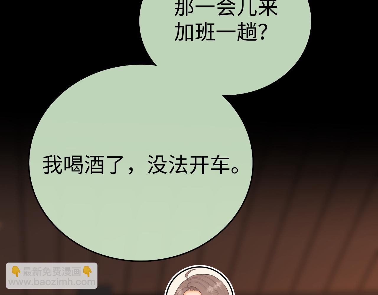 110 舅舅？(1/3)-第131话