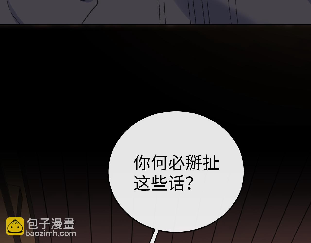 110 舅舅？(1/3)-第131话