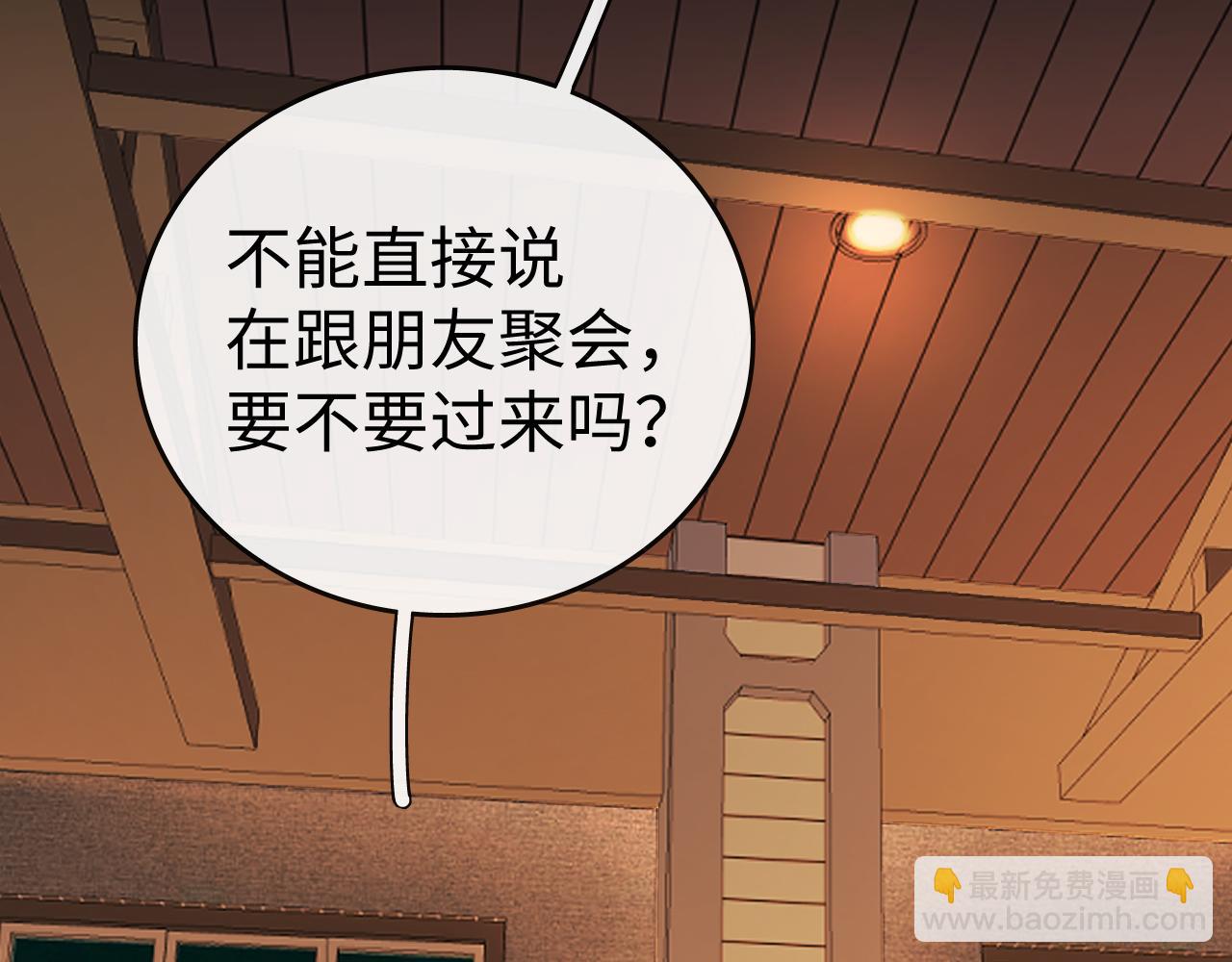 110 舅舅？(1/3)-第131话