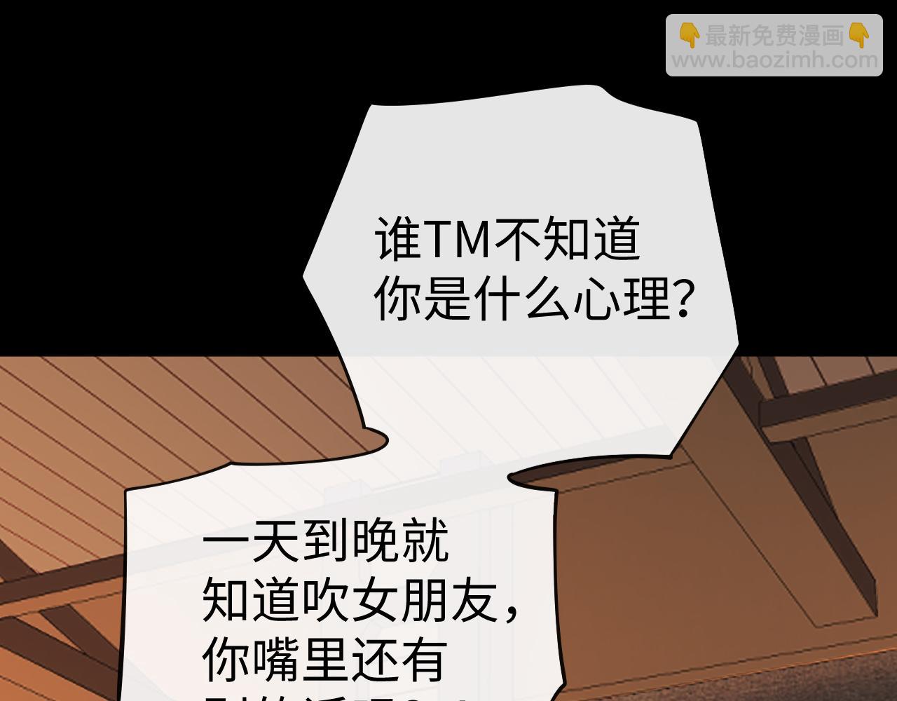 110 舅舅？(1/3)-第131话