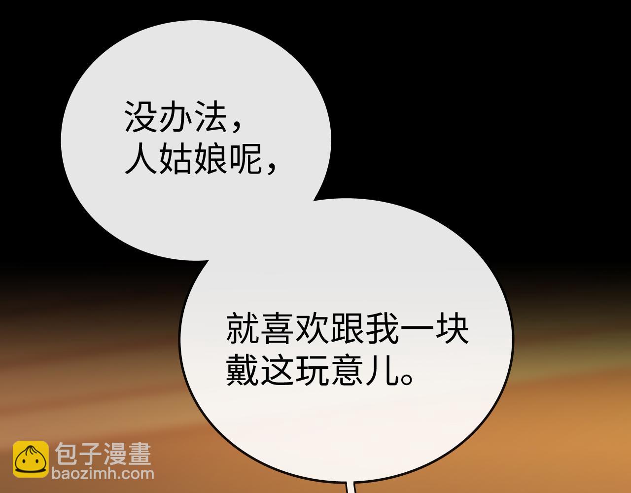 110 舅舅？(1/3)-第131话