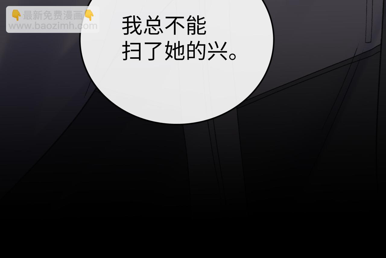 110 舅舅？(1/3)-第131话