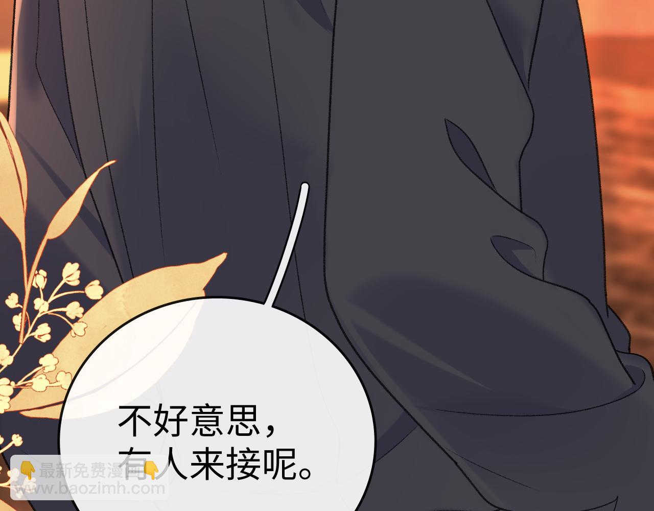 110 舅舅？(1/3)-第131话