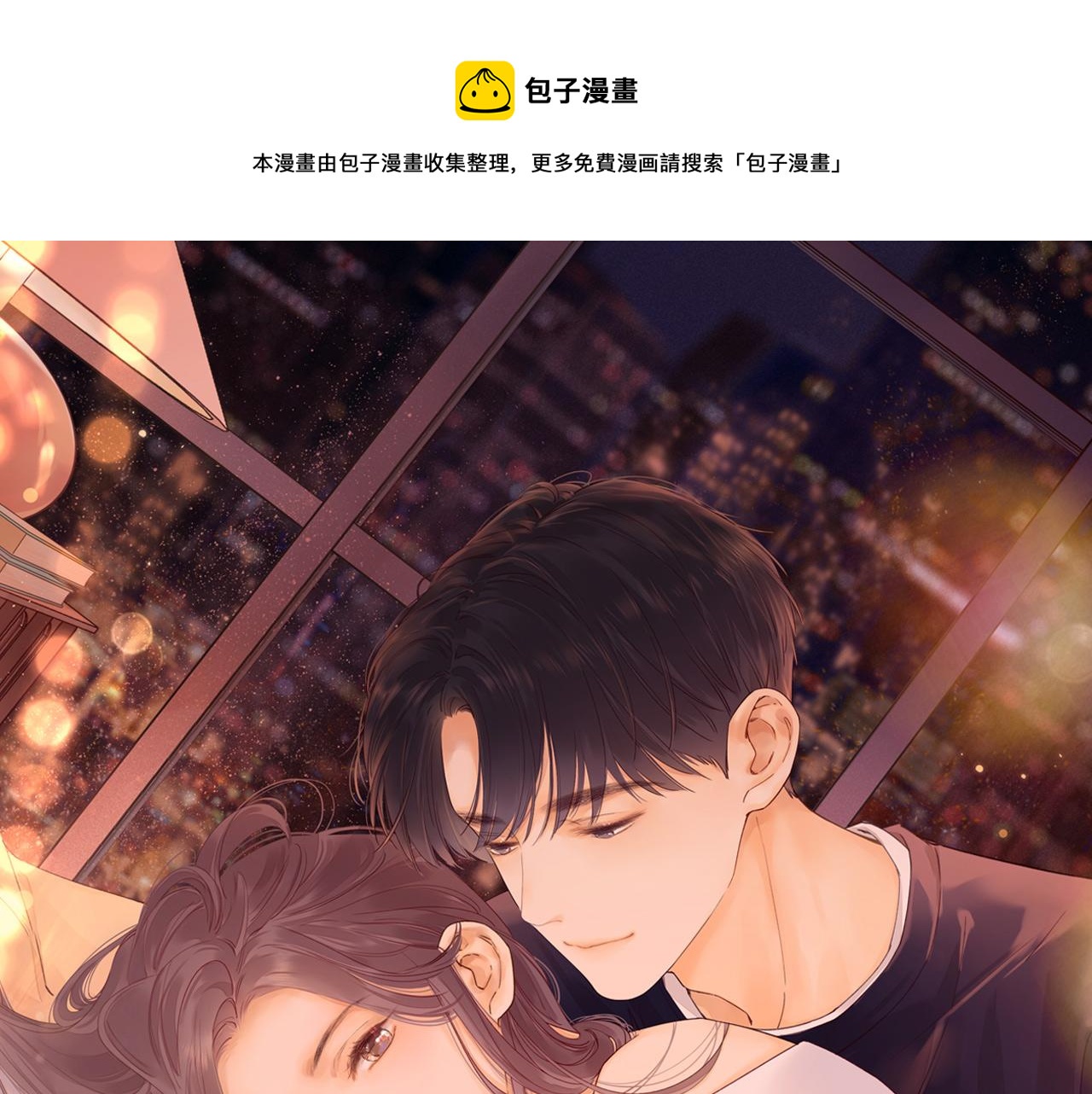 第11话 怦然心动(1/2)-第13话