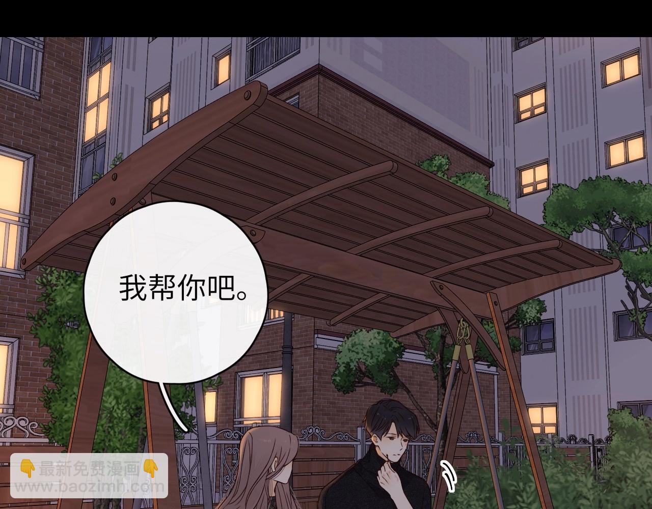 第11话 怦然心动(1/2)-第13话