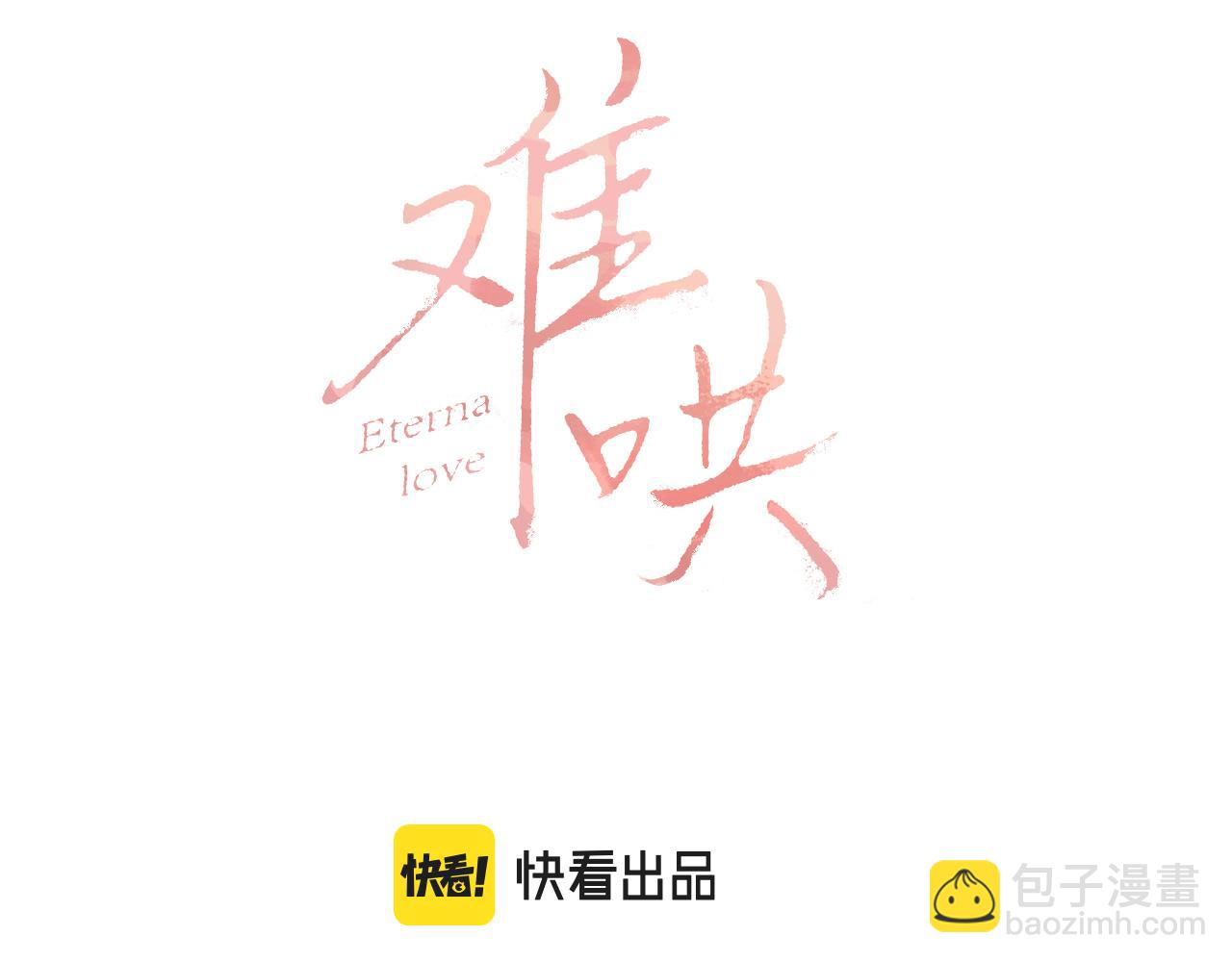 第11话 怦然心动(1/2)-第13话
