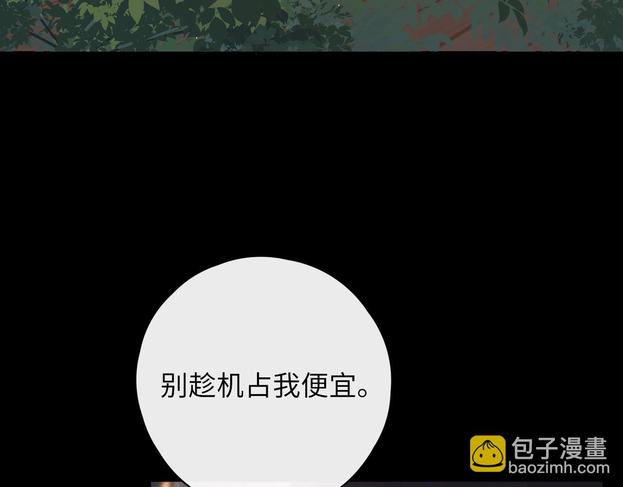 第11话 怦然心动(1/2)-第13话