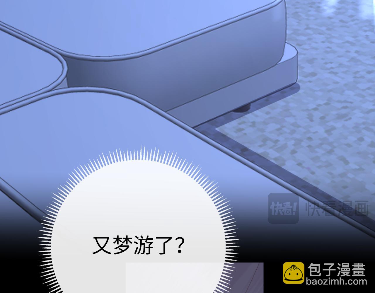 112 温以凡再次梦游(1/3)-第133话