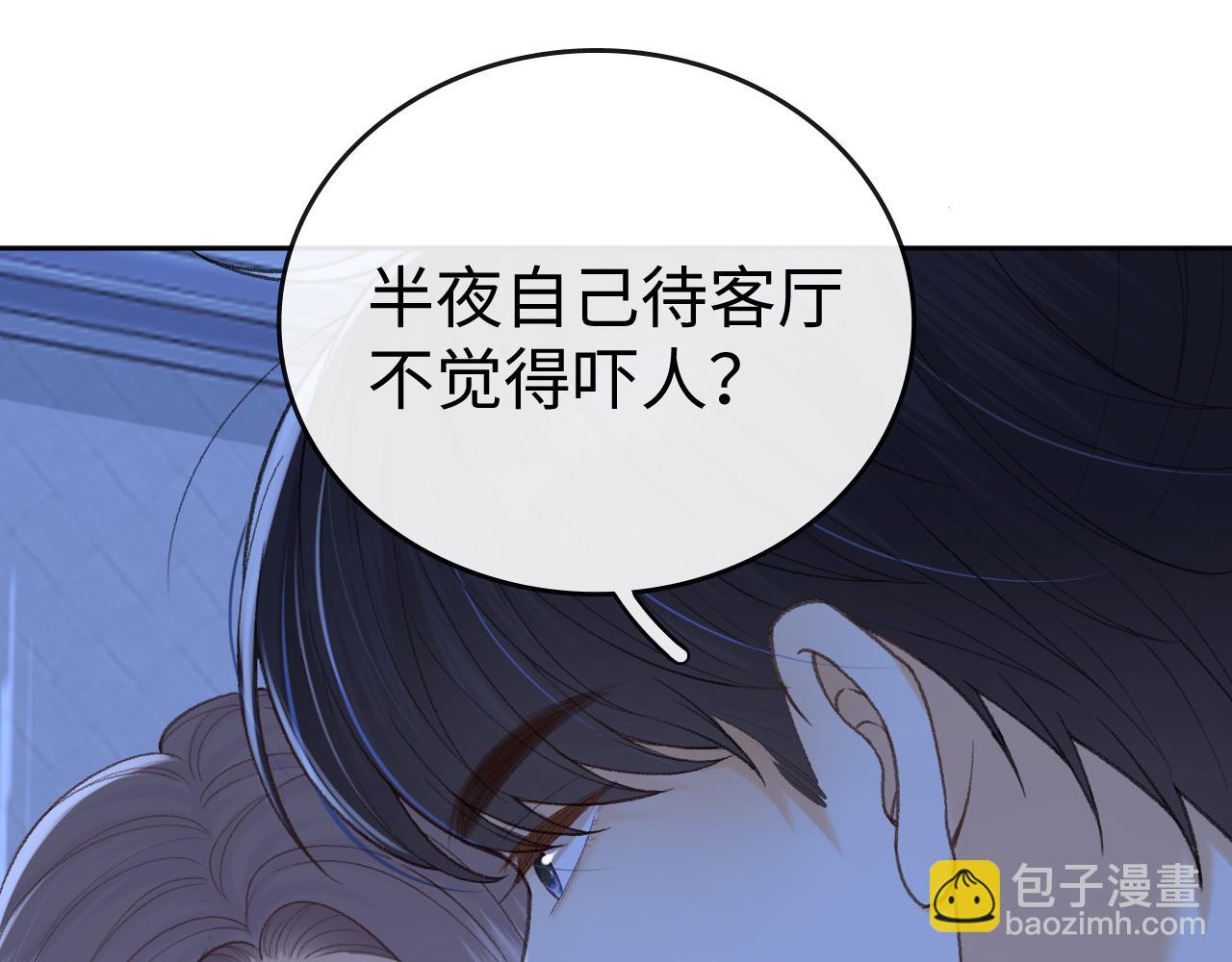 112 温以凡再次梦游(1/3)-第133话