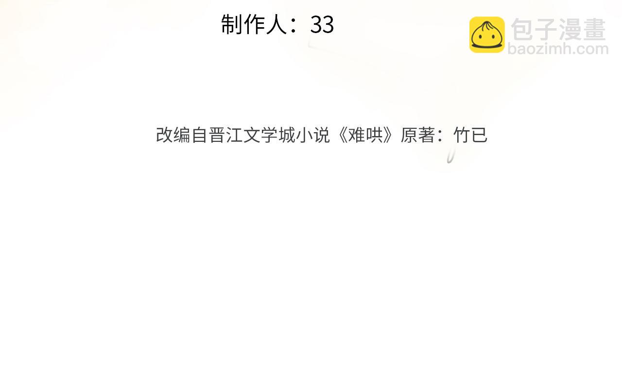 112 温以凡再次梦游(1/3)-第133话
