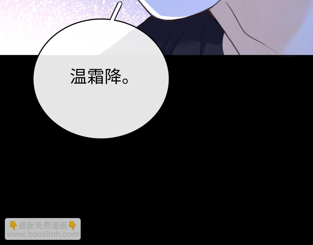 112 温以凡再次梦游(1/3)-第133话