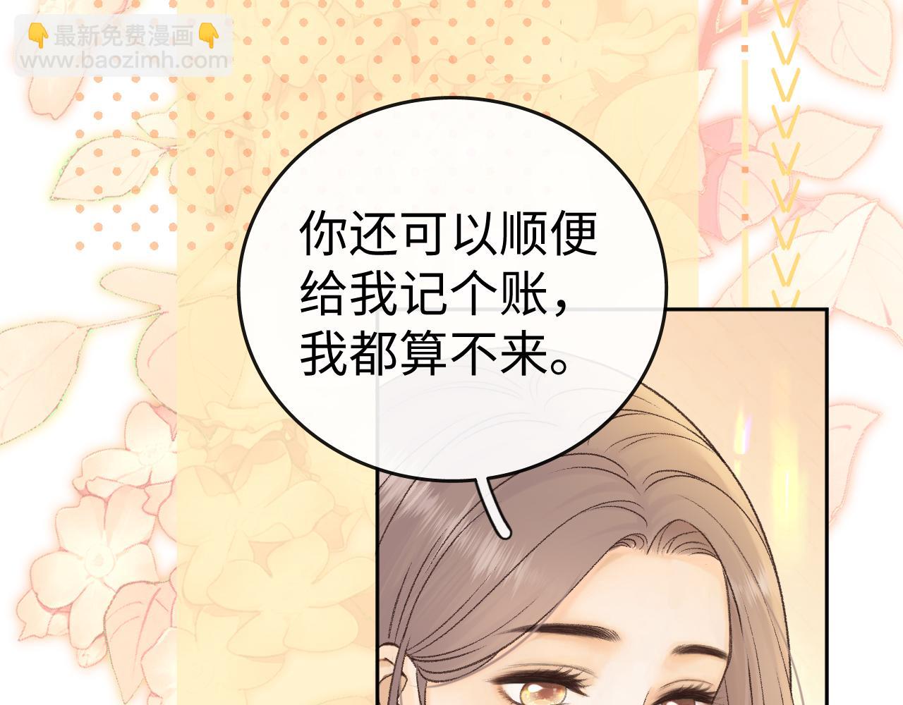 再次碰上(1/3)-第135话