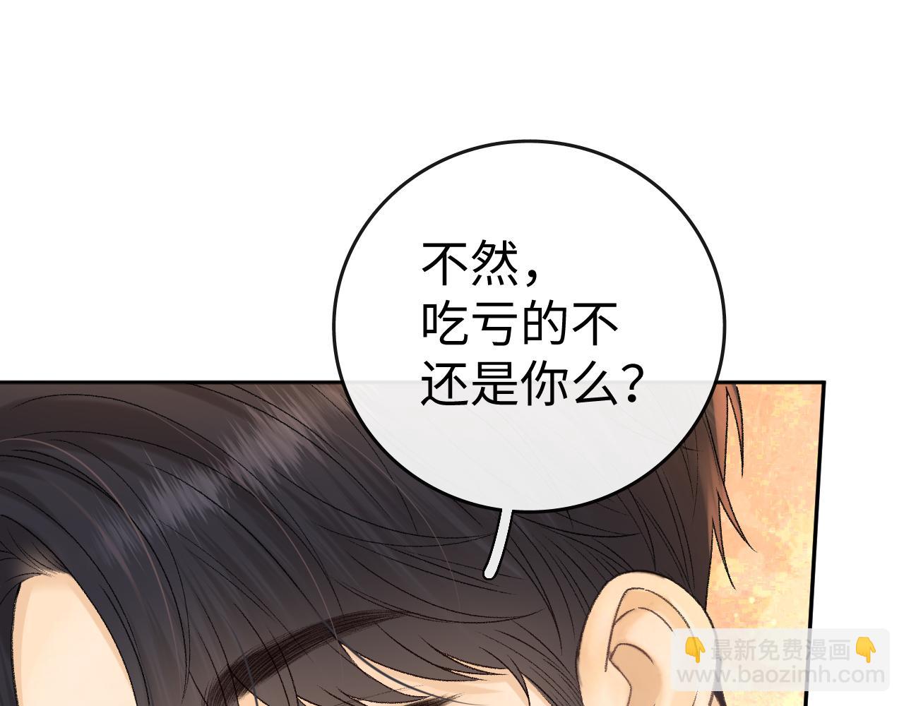 再次碰上(1/3)-第135话