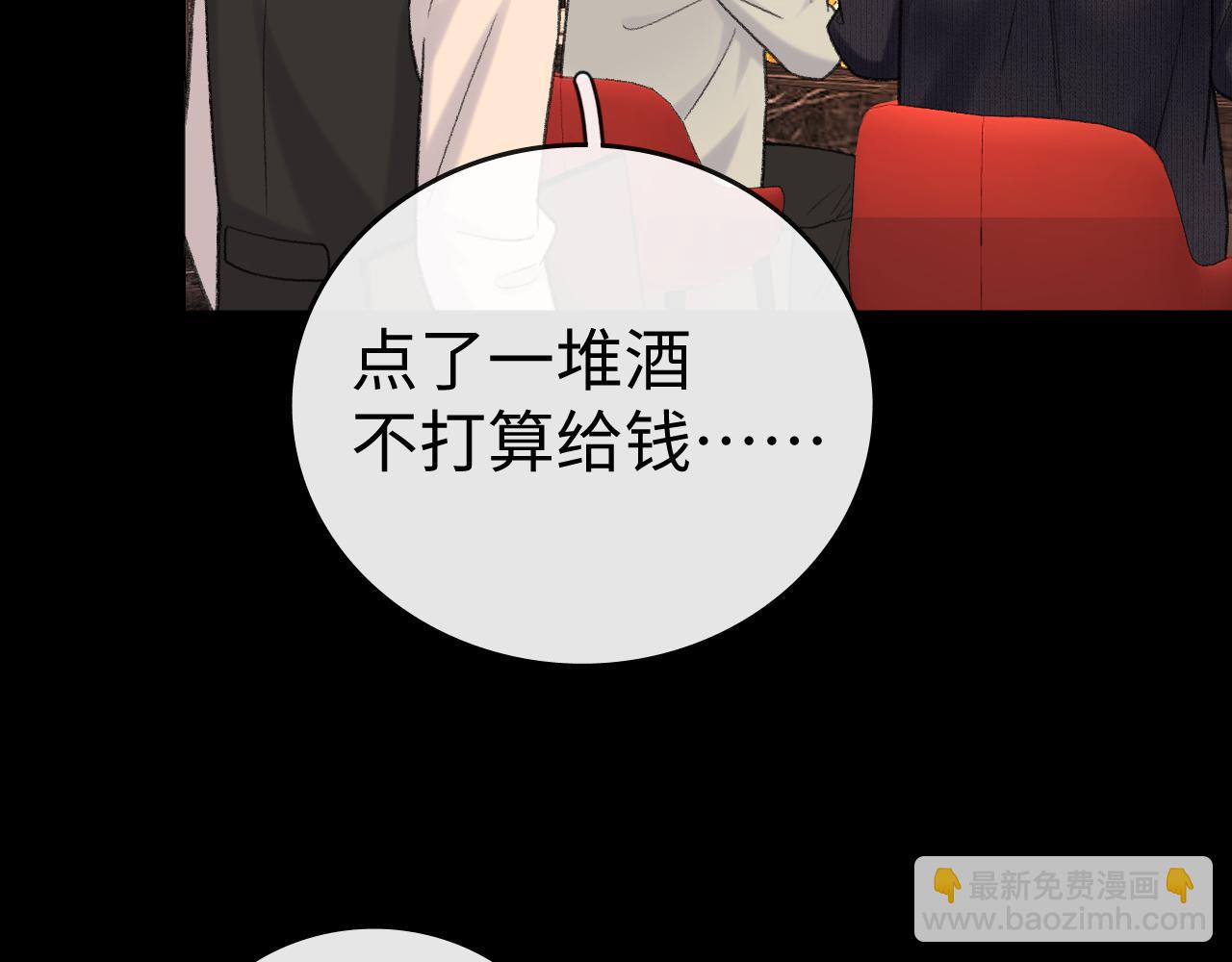 116 报警(1/3)-第137话