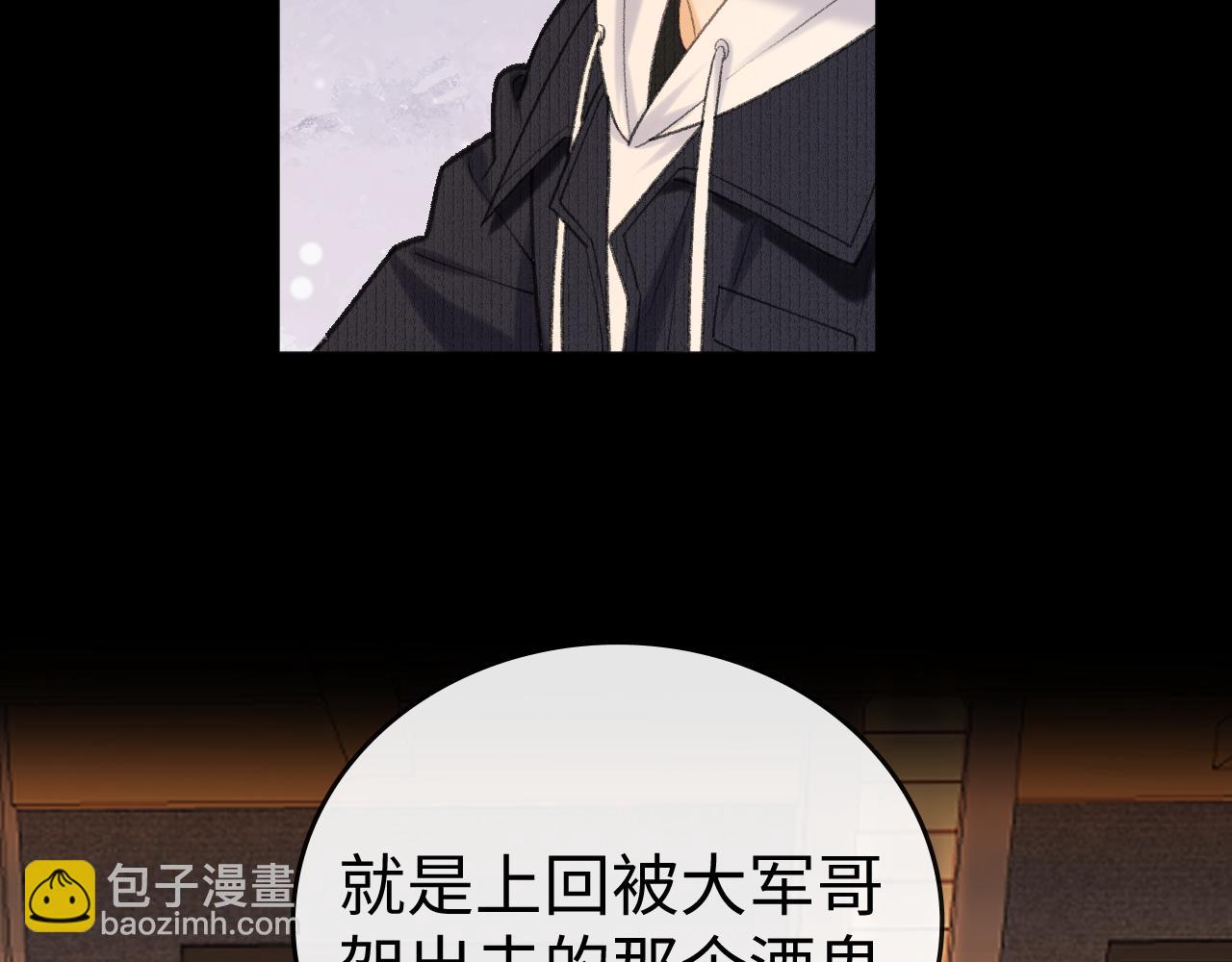 116 报警(1/3)-第137话