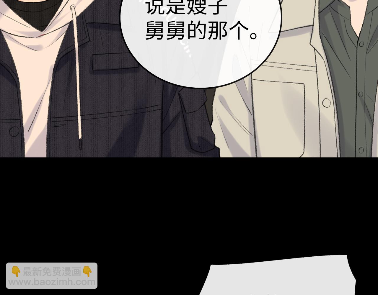 116 报警(1/3)-第137话